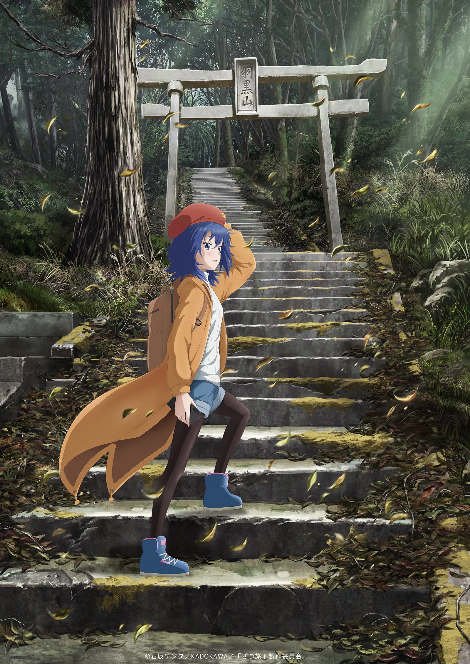 ざつ旅 全12巻セット TVアニメ化 映像商品 - Blu-ray｜TVアニメ『ざつ旅-That's Journey-』公式サイト